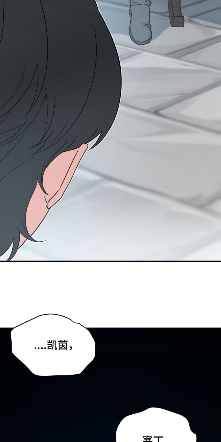 黑暗时代漫画,第51章：使用魔法4图