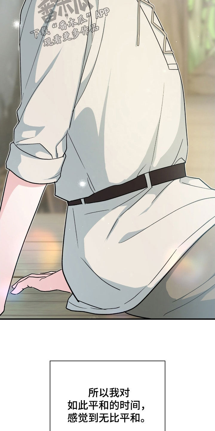 黑暗时代漫画,第53章：爷爷去世4图