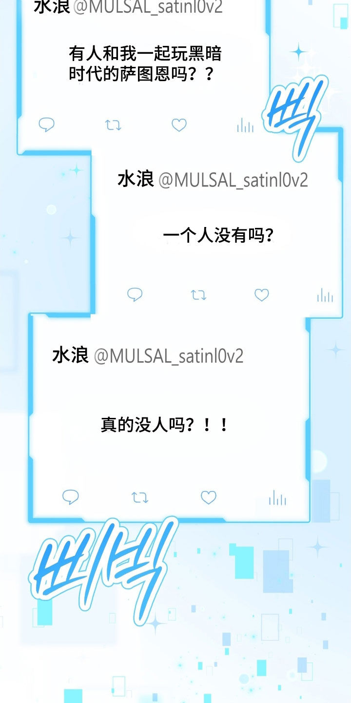 中世纪为什么被称为黑暗时代漫画,第51章：使用魔法4图