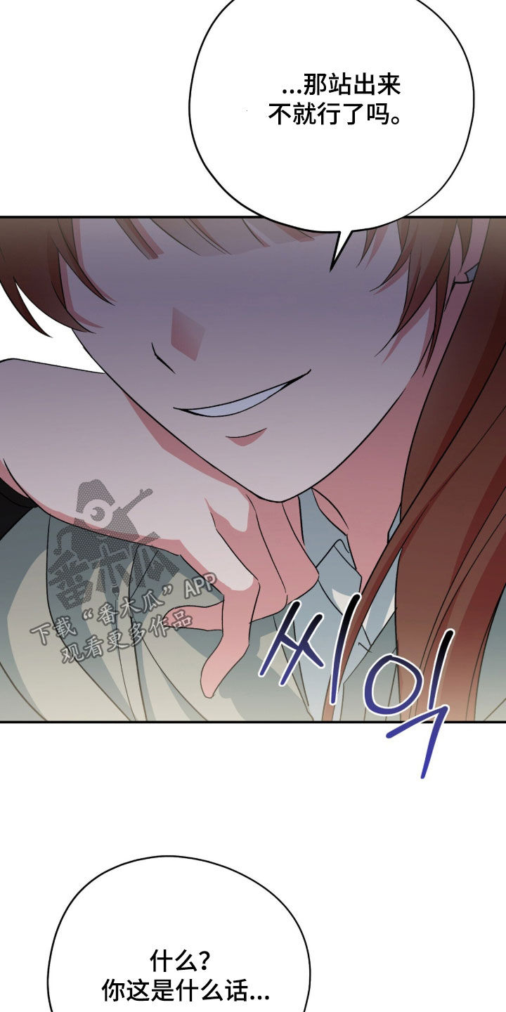 黑暗时代漫画,第57章：那就帮帮我4图