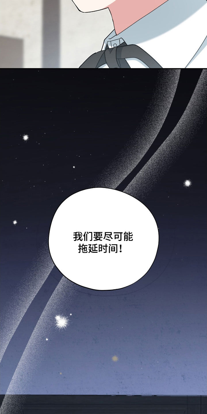 黑暗时代漫画,第41章：出卖1图