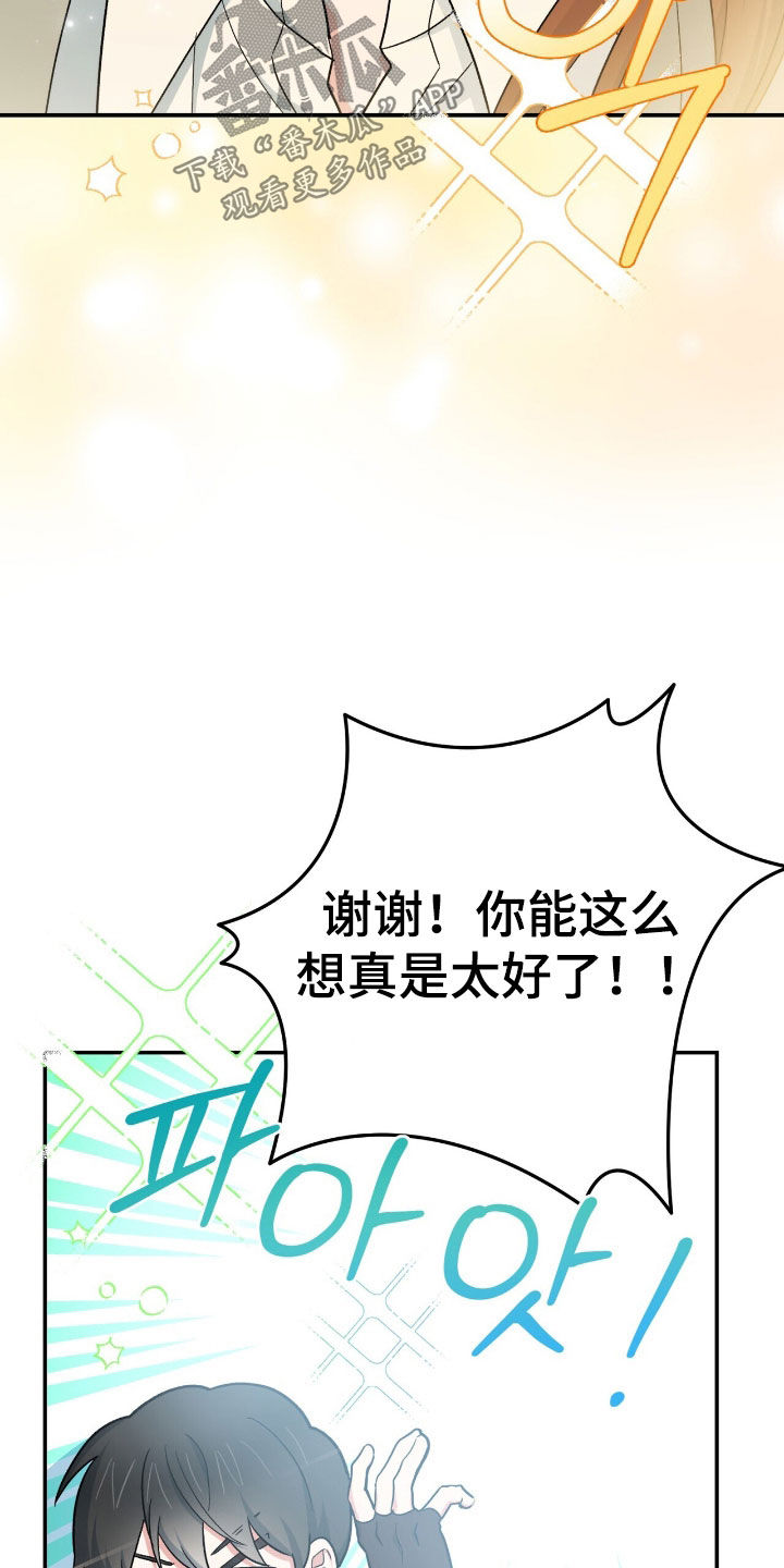 黑暗时代无尽阵型漫画,第56章：拯救世界4图