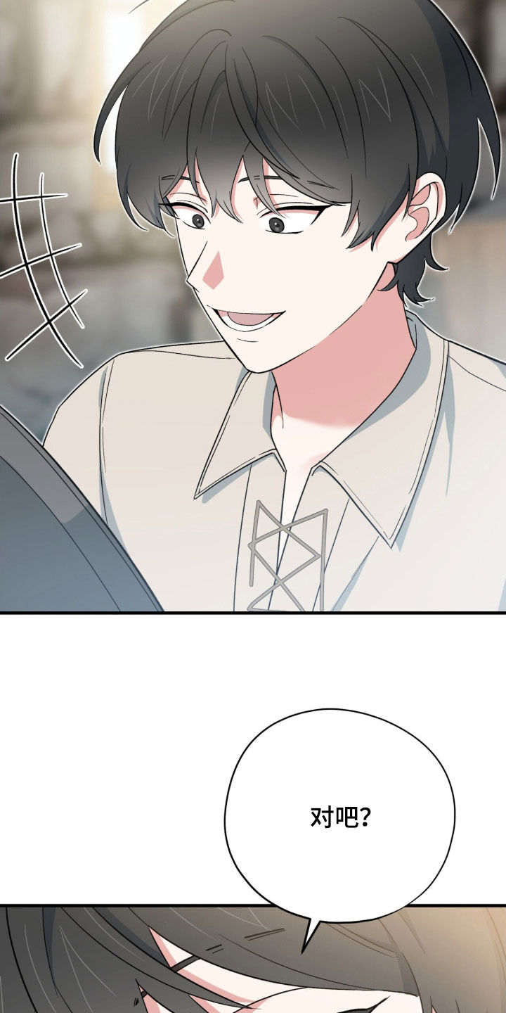 黑暗时代漫画,第51章：使用魔法1图