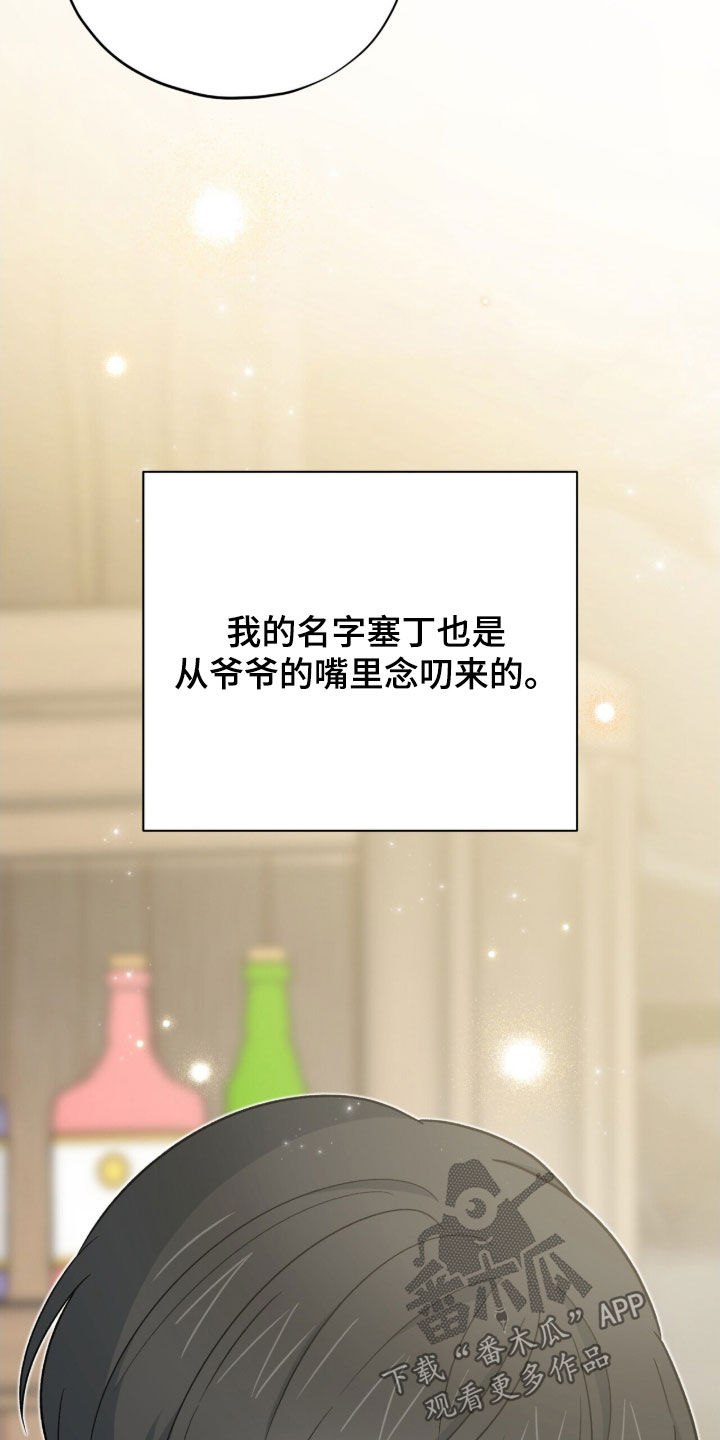 黑暗时代背水一主动能力漫画,第52章：小说世界5图