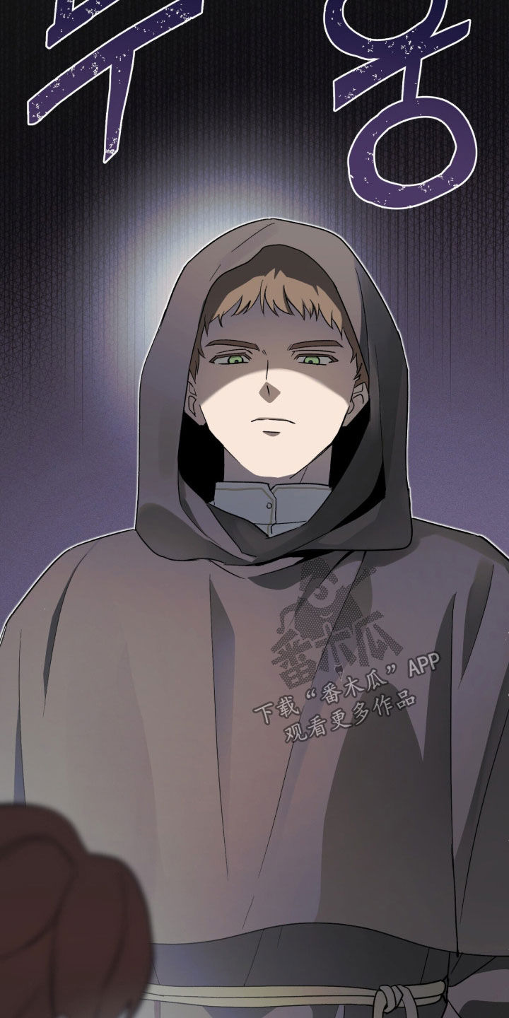 黑暗时代漫画,第57章：那就帮帮我2图