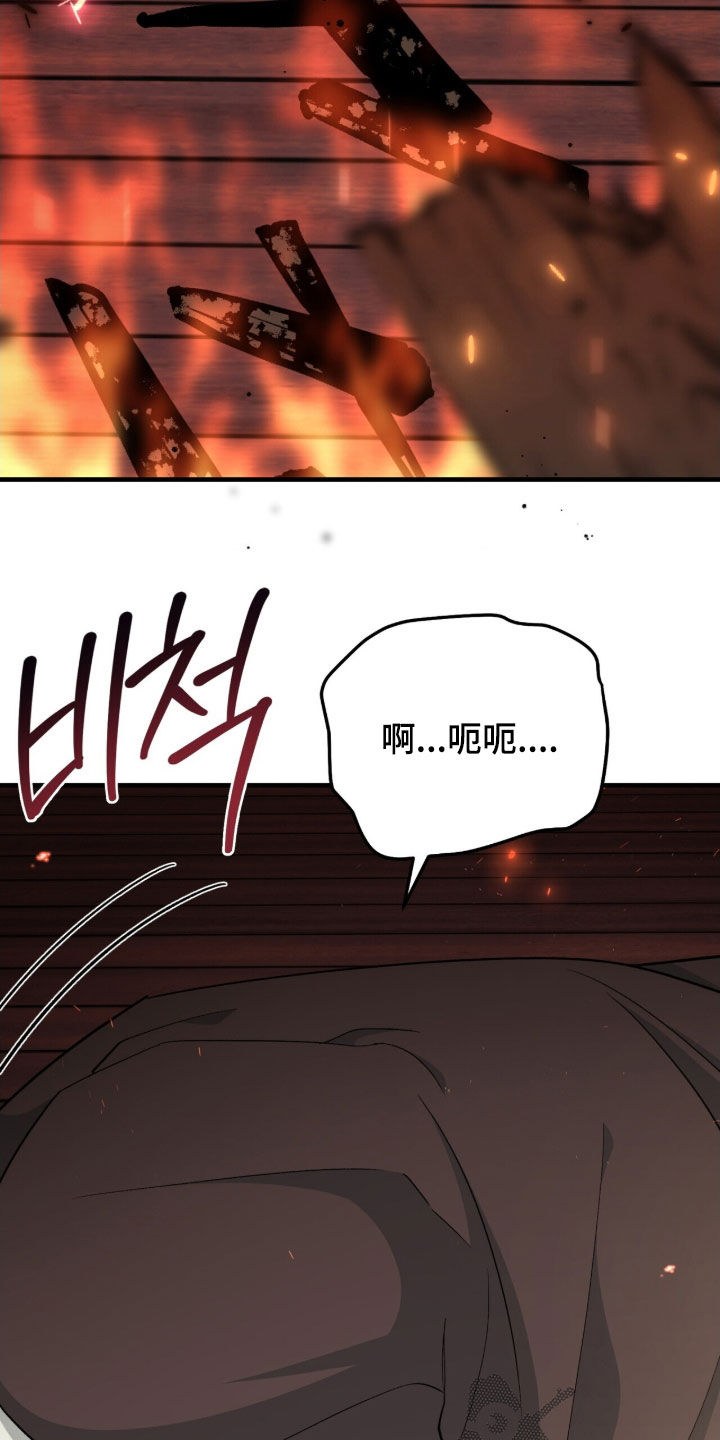 黑暗时代漫画,第49章：有点棘手1图