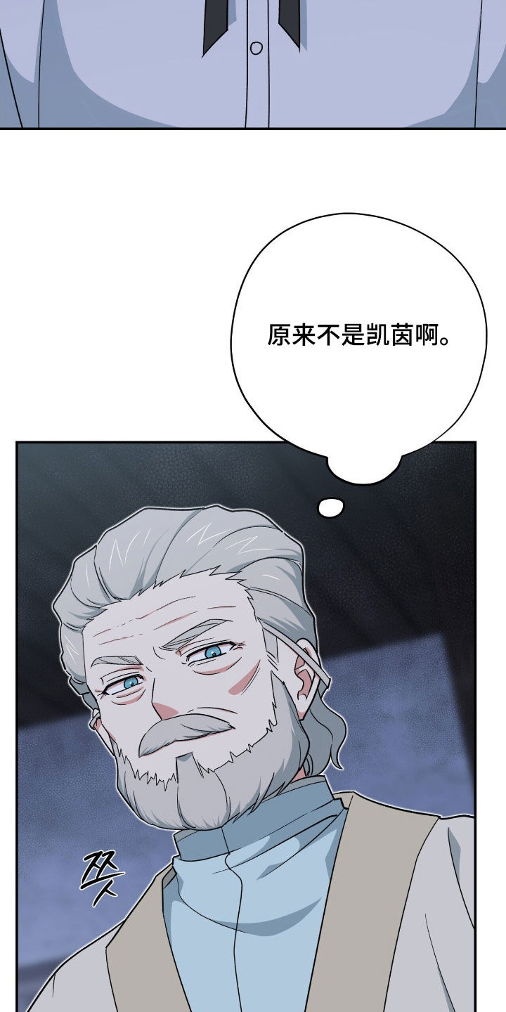 黑暗时代漫画,第41章：出卖2图