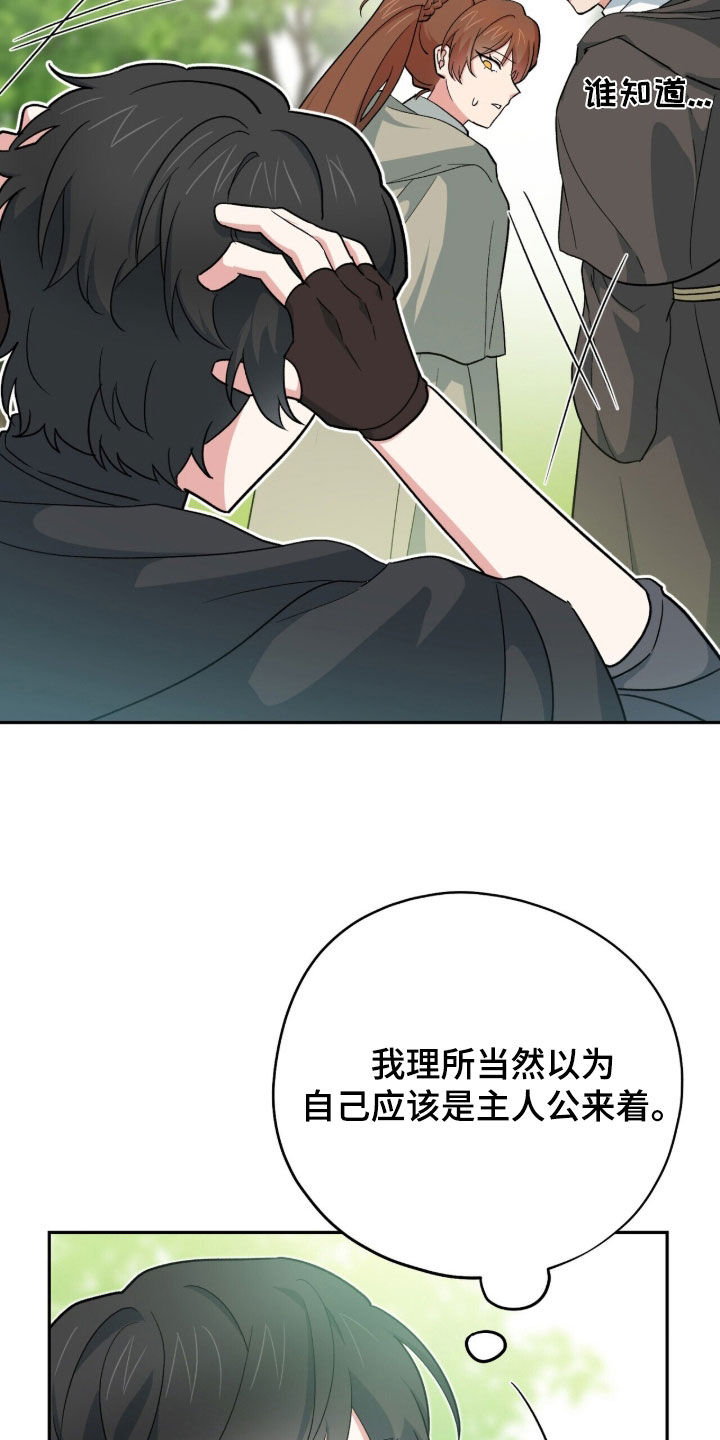 植物大战僵尸2黑暗时代漫画,第58章：4年前4图