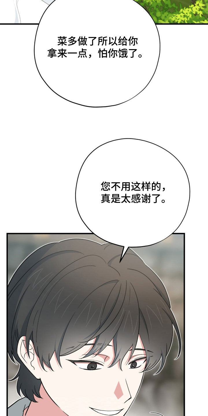 黑暗时代漫画,第51章：使用魔法1图