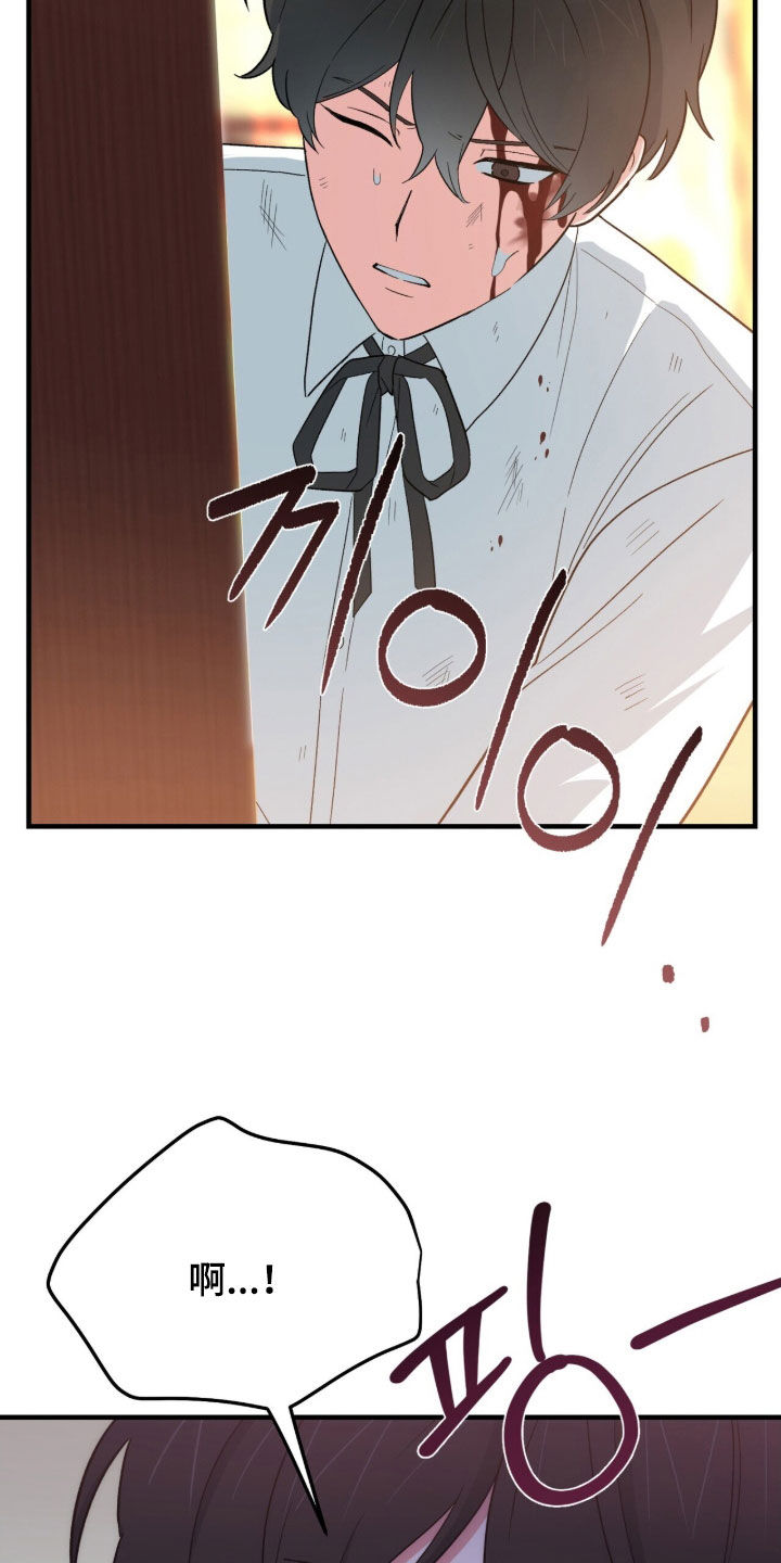 黑暗时代漫画,第50章：地下通道1图