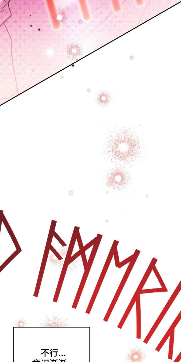 黑暗时代漫画,第45章：施法2图