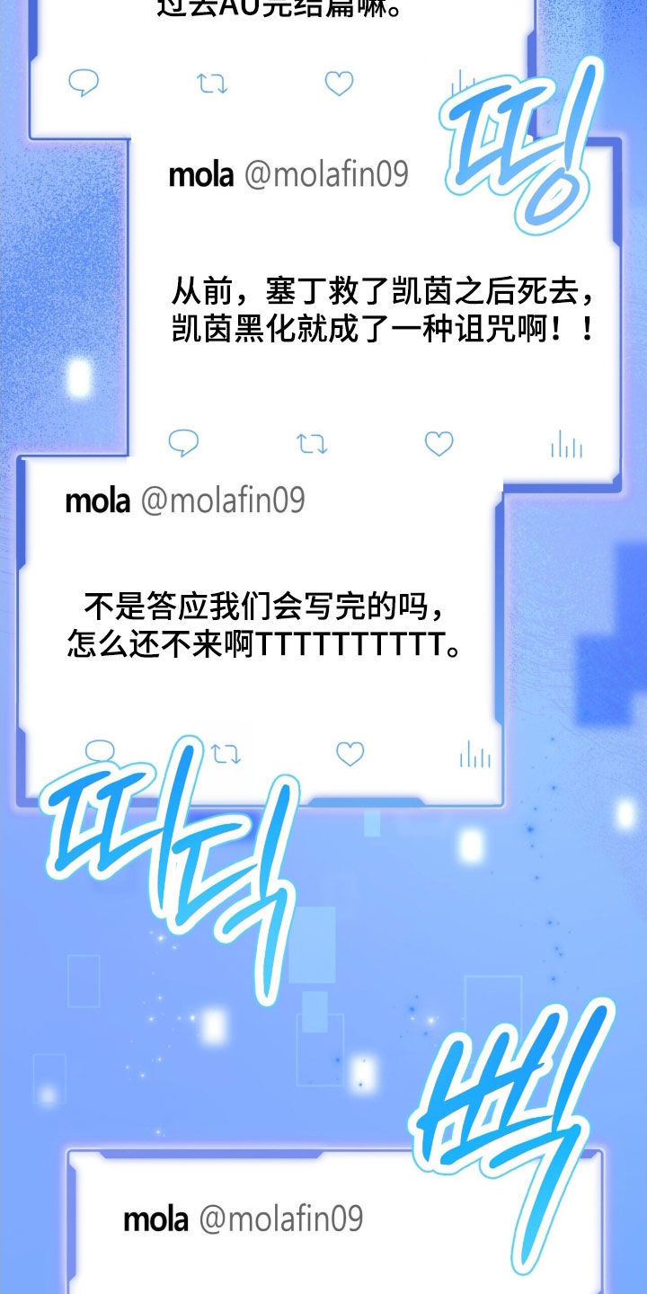 黑暗时代漫画,第51章：使用魔法5图