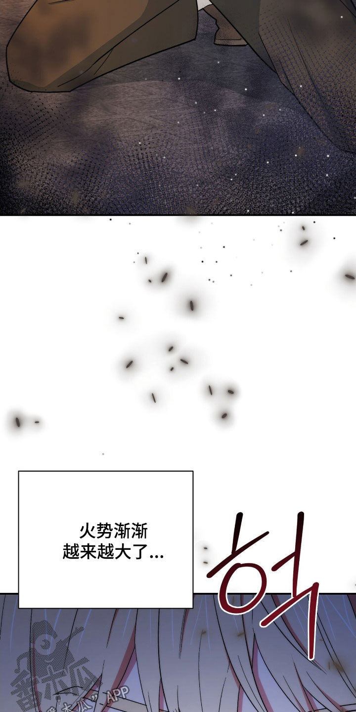 黑暗时代漫画,第47章：孤立无援5图