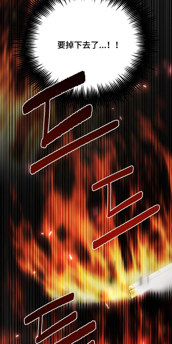 黑暗时代漫画,第49章：有点棘手1图