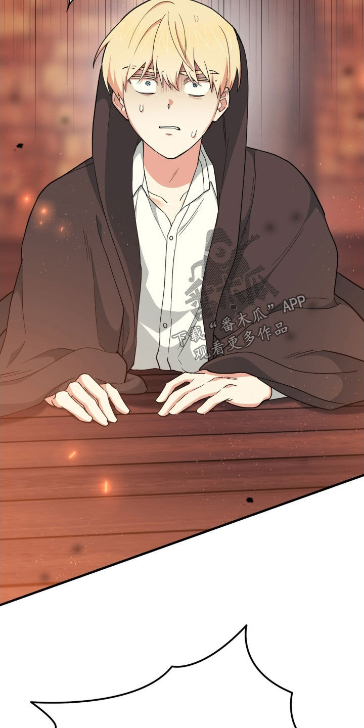 黑暗时代漫画,第49章：有点棘手5图