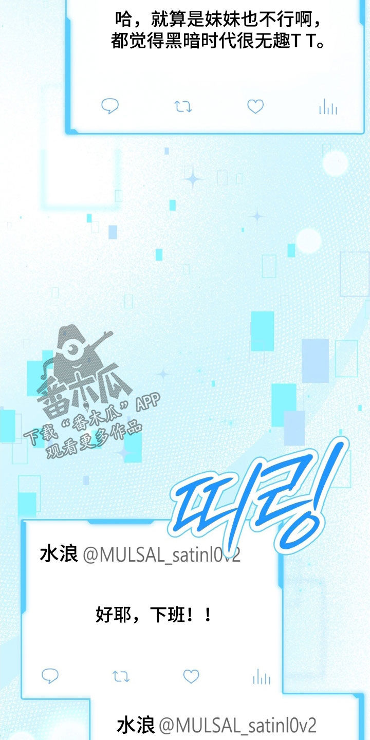 黑暗时代漫画,第51章：使用魔法1图