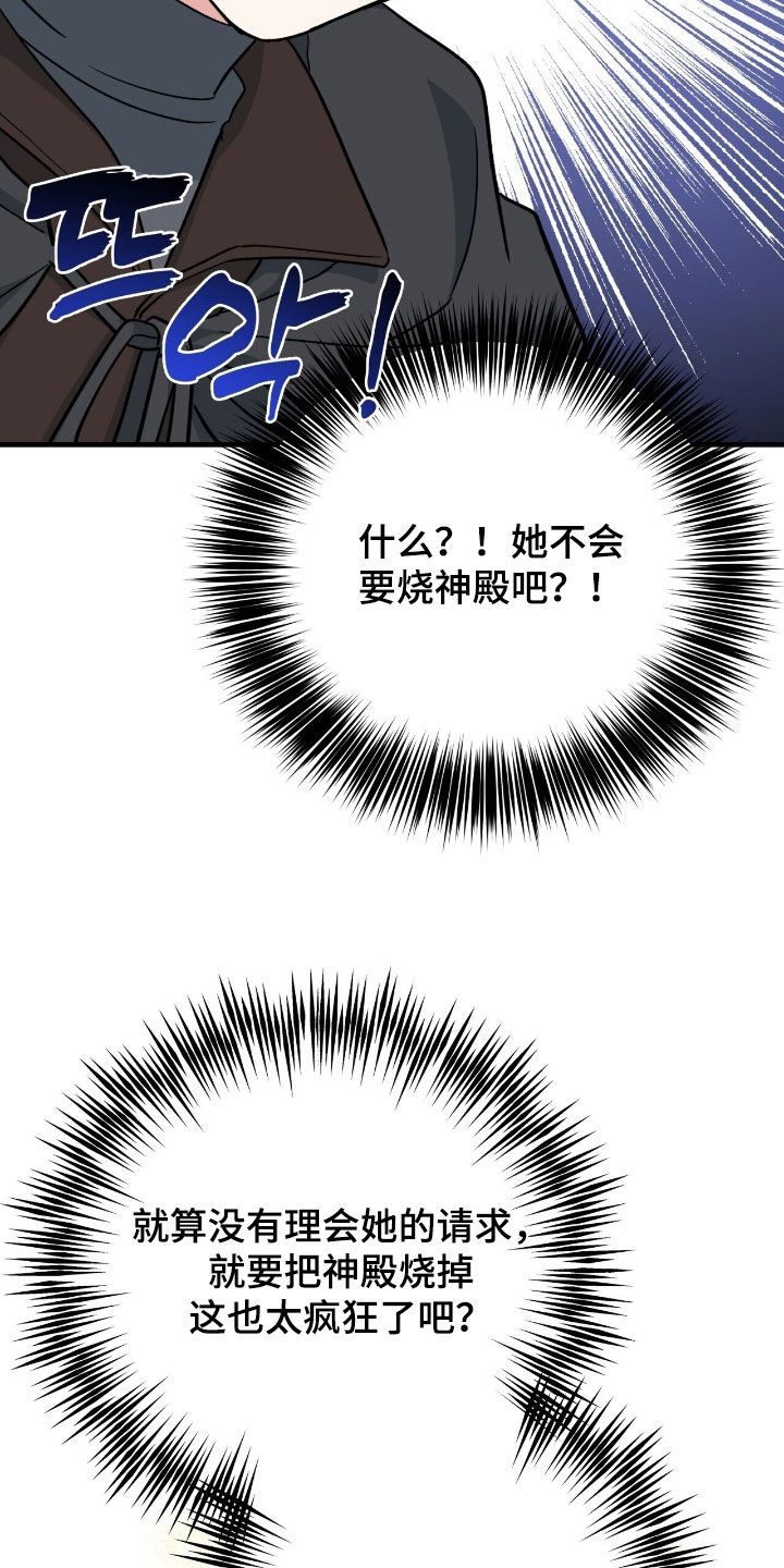 黑暗时代背水一主动能力漫画,第55章：真是太美了2图