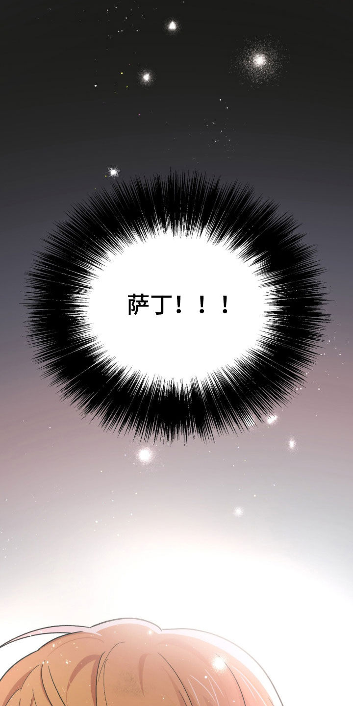 黑暗时代漫画,第58章：4年前5图