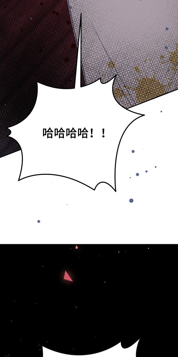 黑暗时代漫画,第47章：孤立无援2图