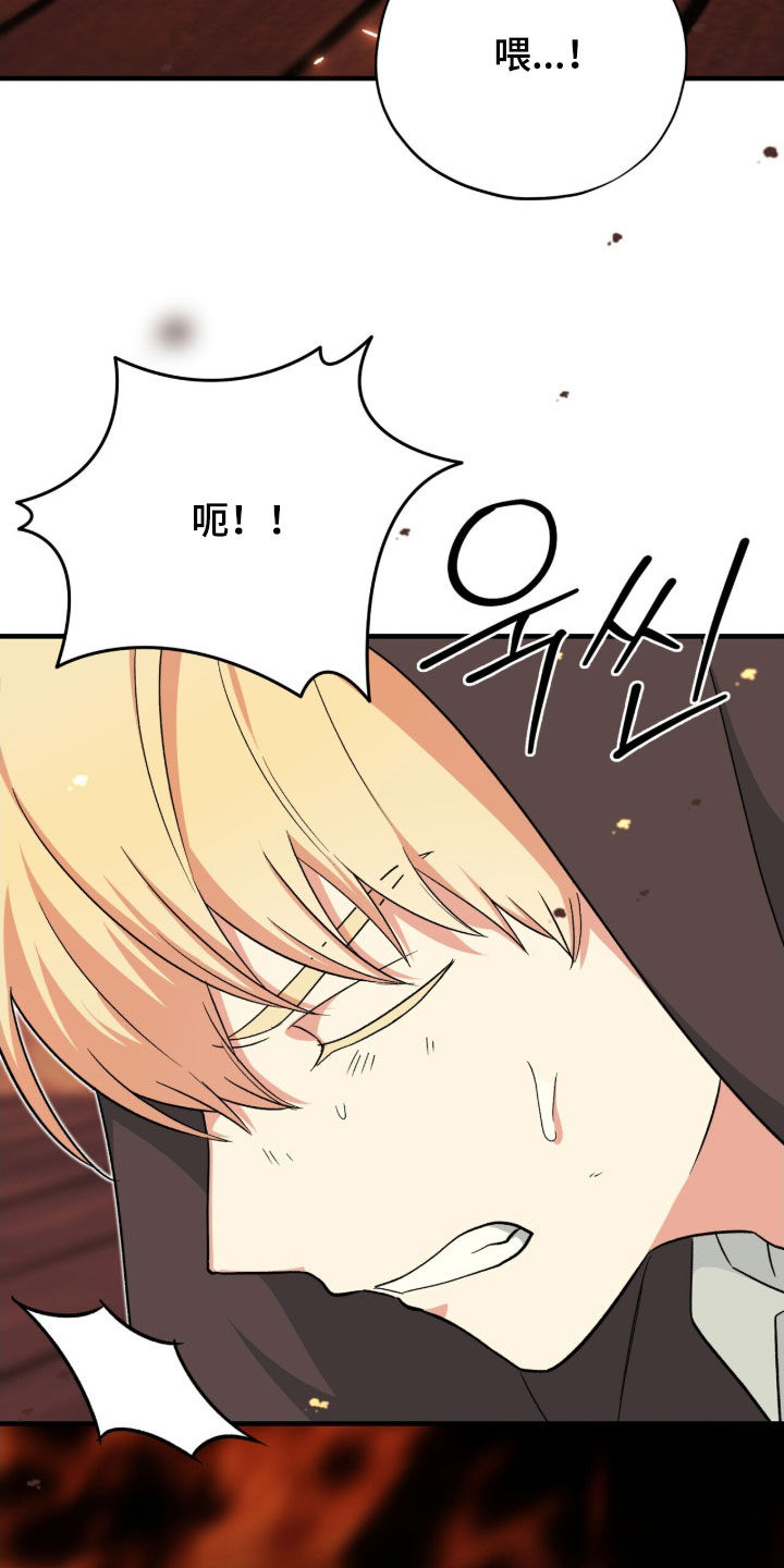 黑暗时代漫画,第49章：有点棘手2图