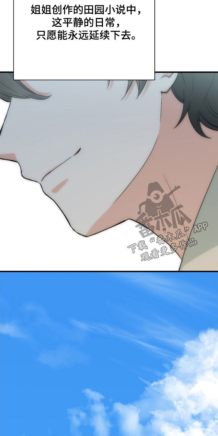 黑暗时代20关简单怎么过漫画,第53章：爷爷去世2图