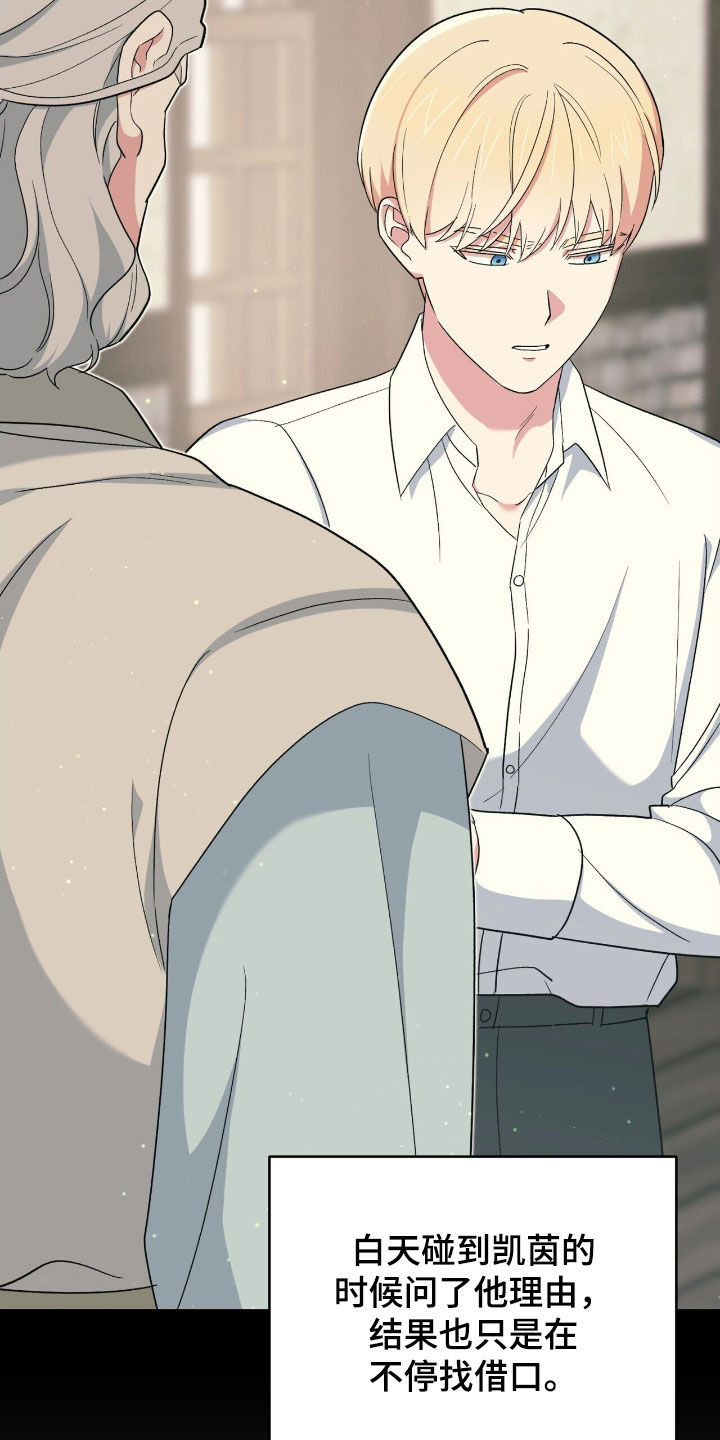 黑暗时代漫画,第41章：出卖1图