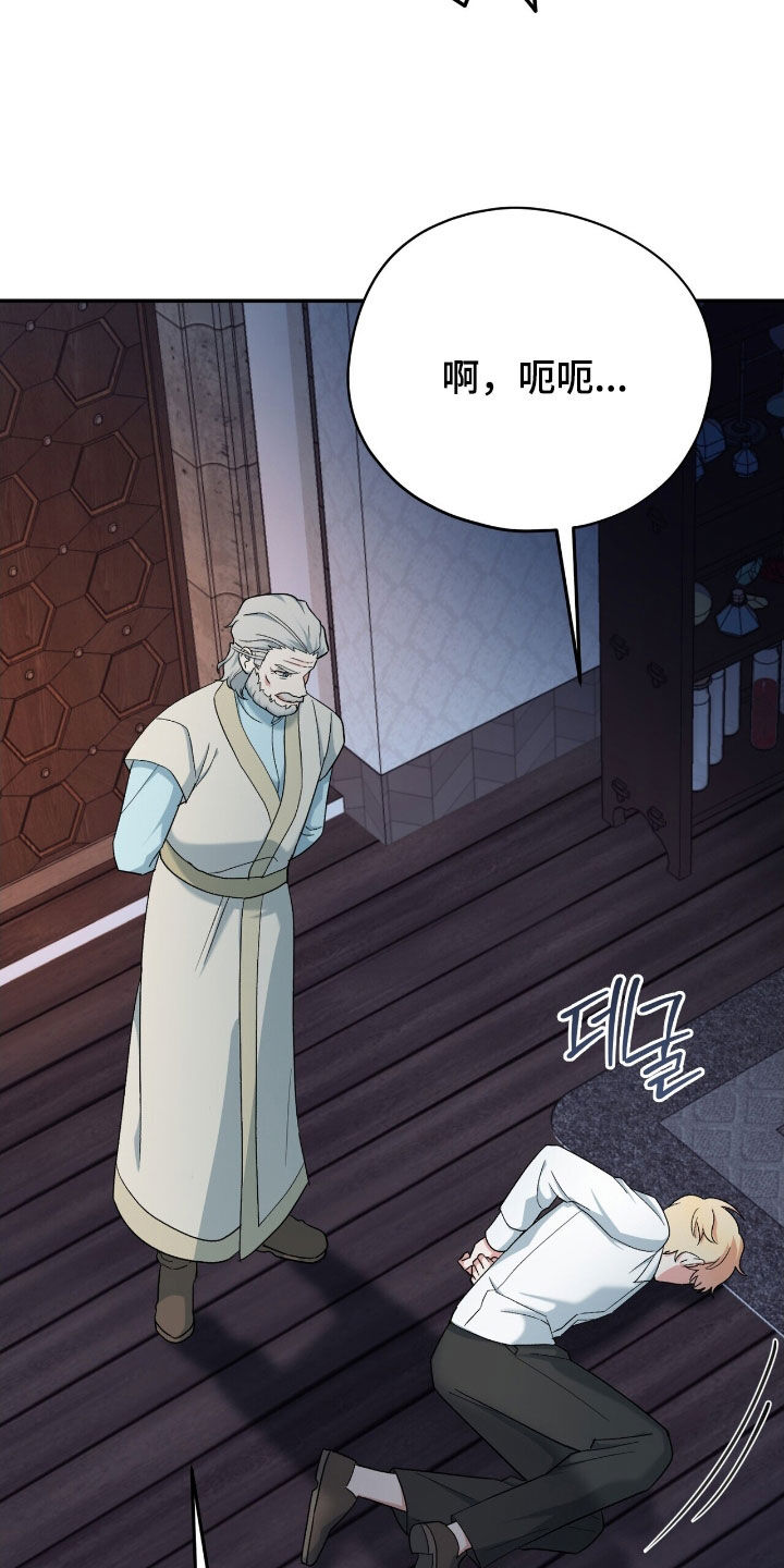 黑暗时代漫画,第47章：孤立无援5图