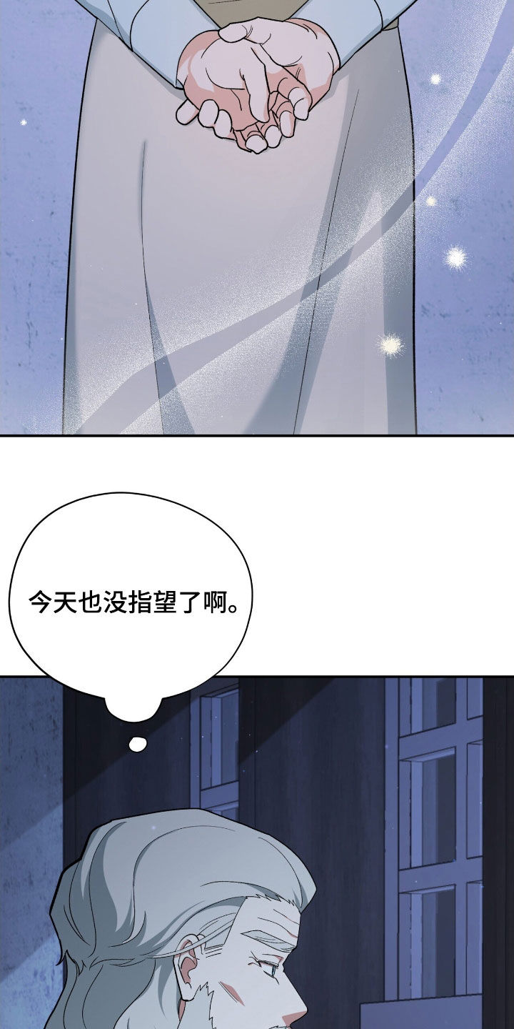 黑暗时代漫画,第41章：出卖3图