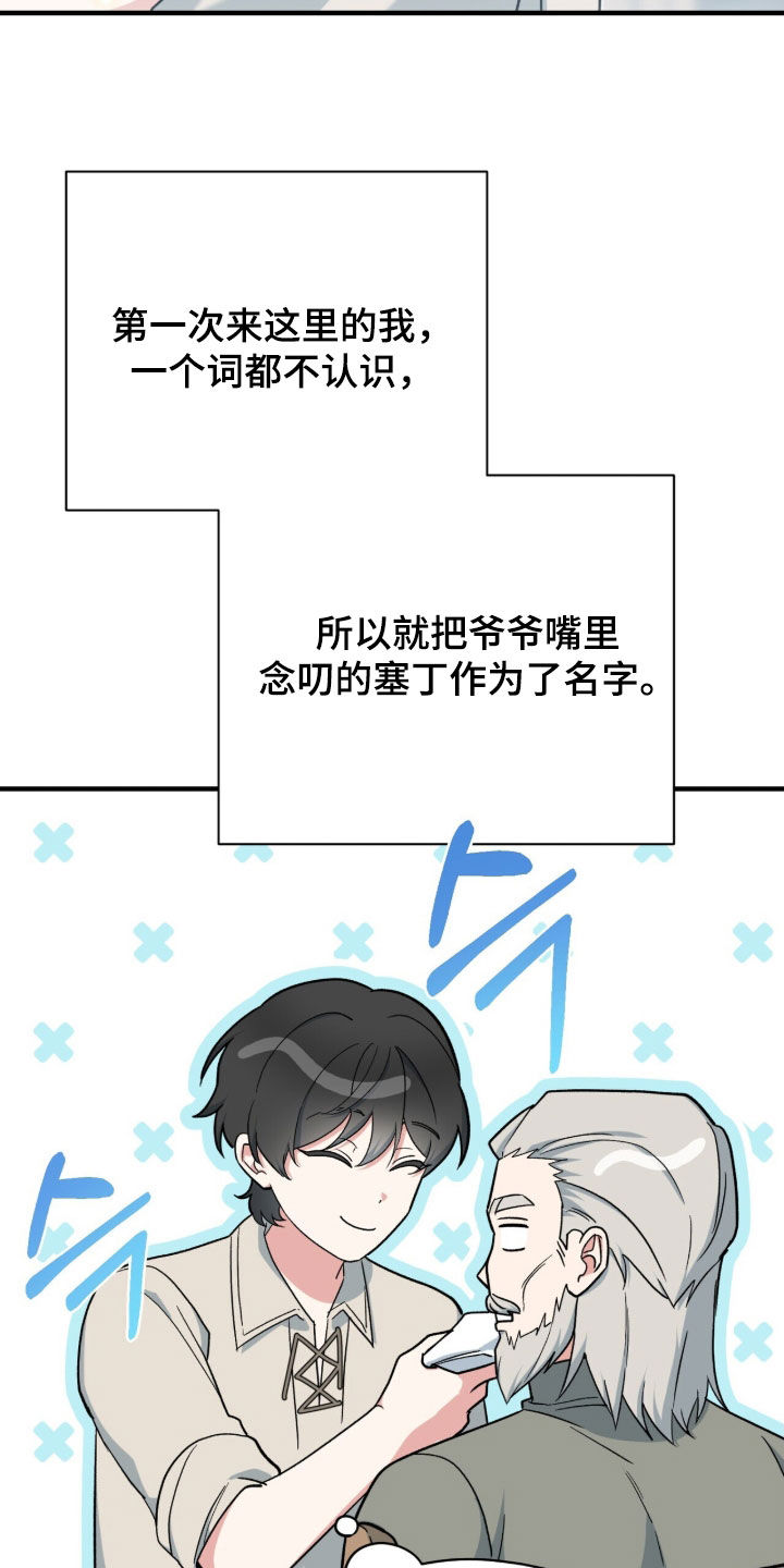 黑暗时代漫画,第52章：小说世界2图