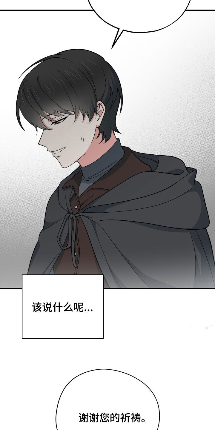 欧洲中世纪黑暗时代漫画,第55章：真是太美了3图