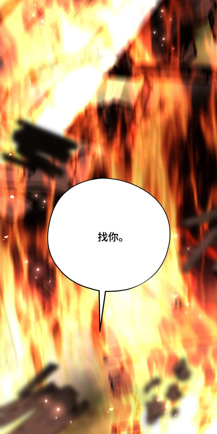 黑暗时代漫画,第49章：有点棘手5图