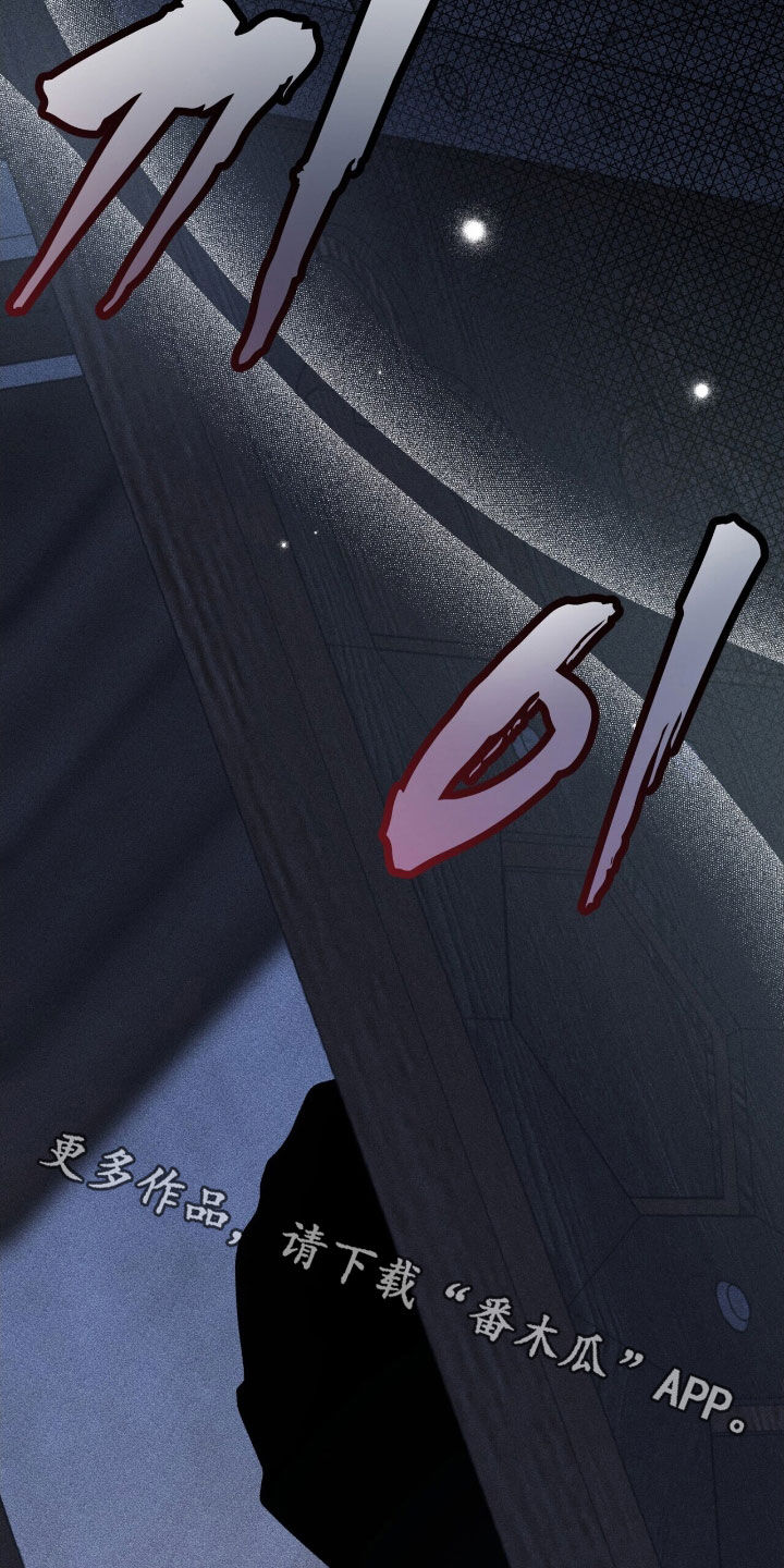 黑暗时代漫画,第43章：顾全自己5图