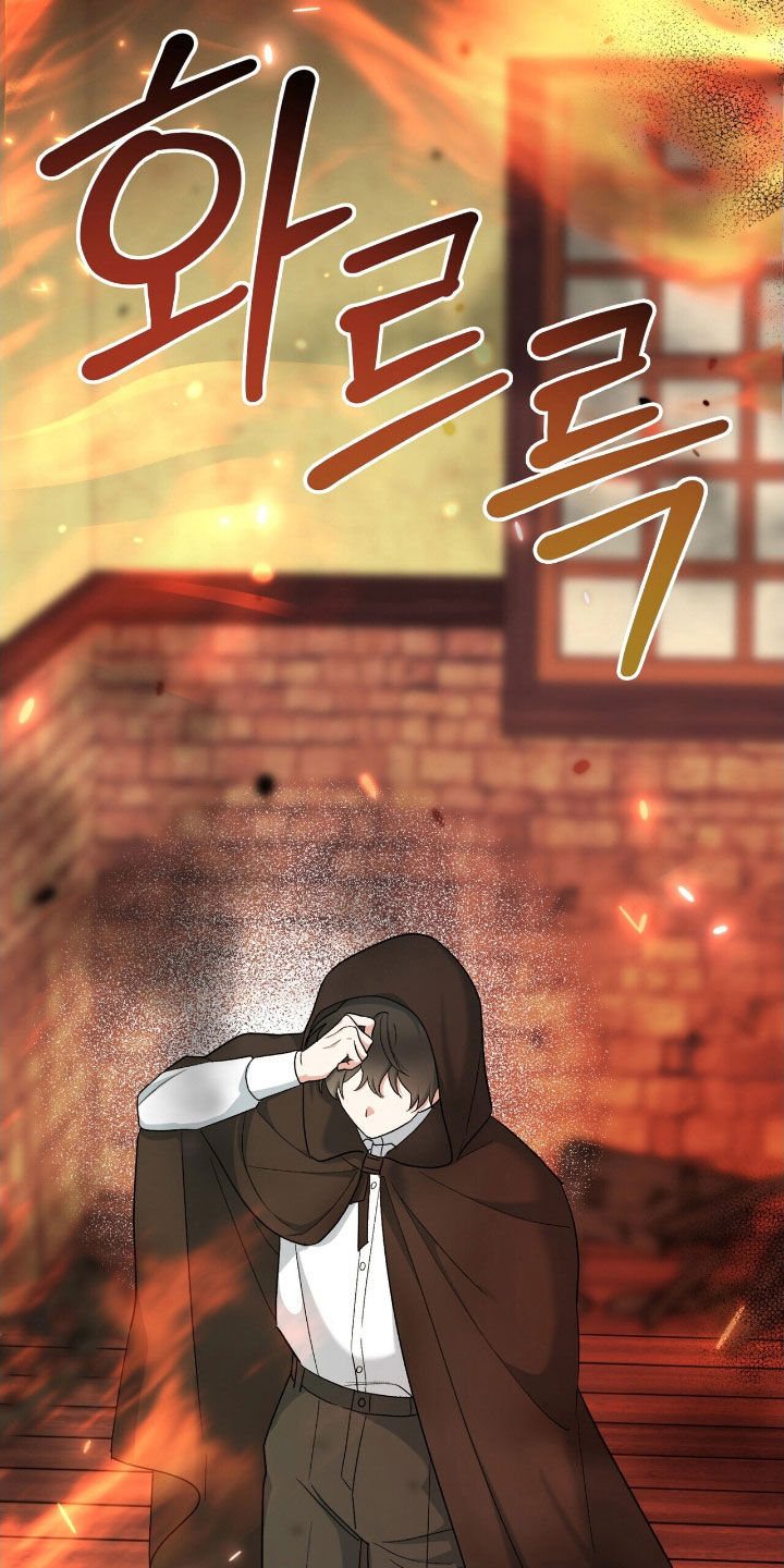 黑暗时代漫画,第48章：救星4图