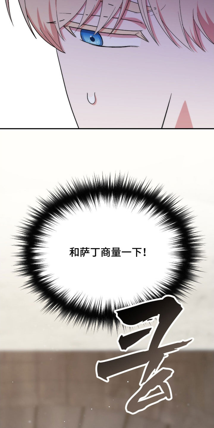 黑暗时代漫画,第42章：栽赃2图