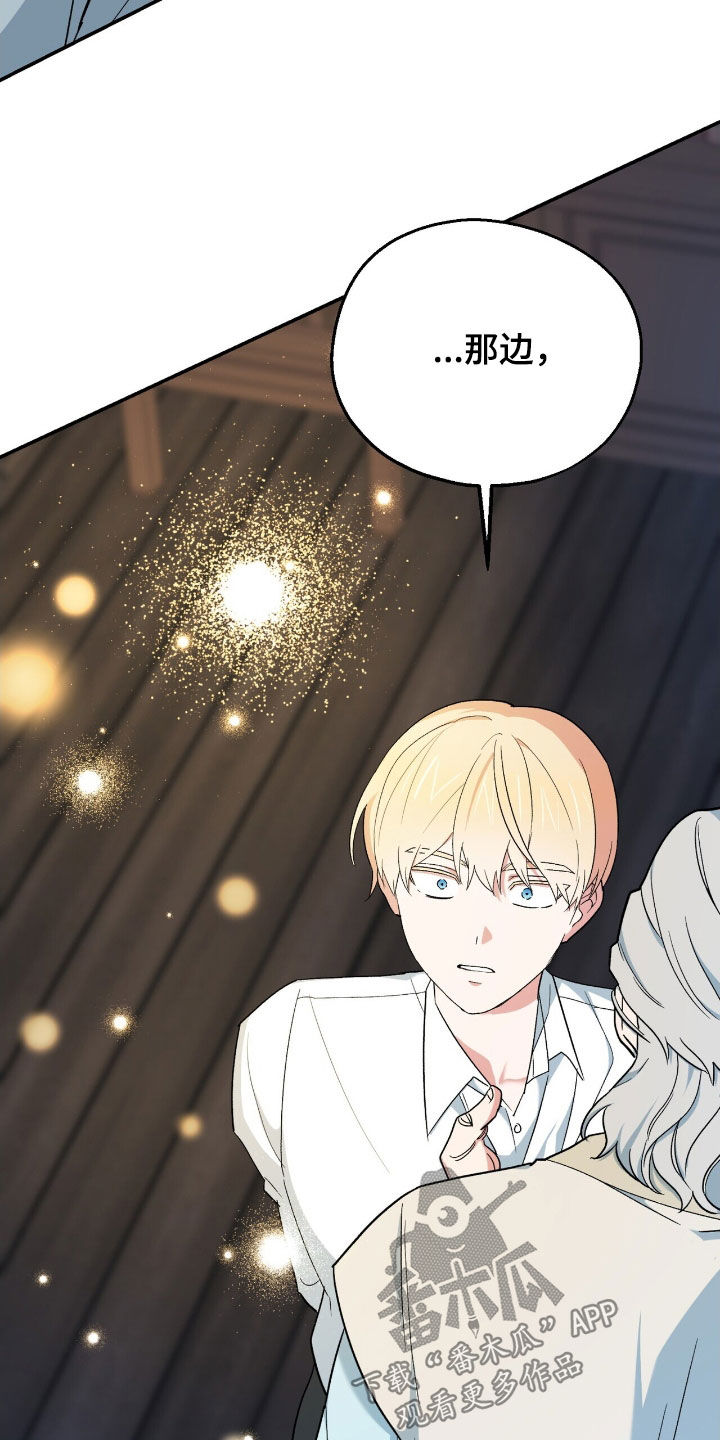 黑暗时代漫画,第47章：孤立无援1图