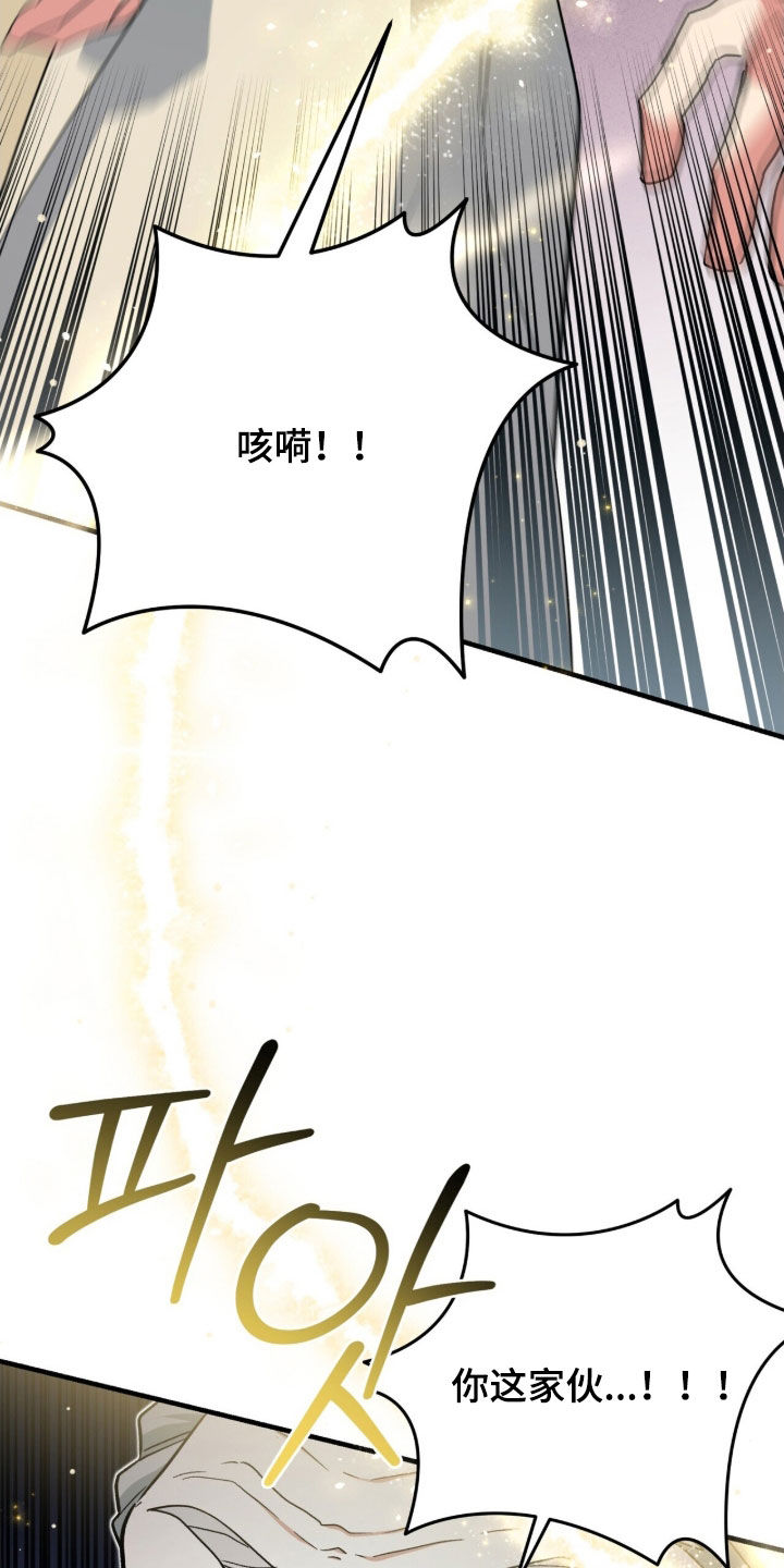 中世纪为什么被称为黑暗时代漫画,第51章：使用魔法5图