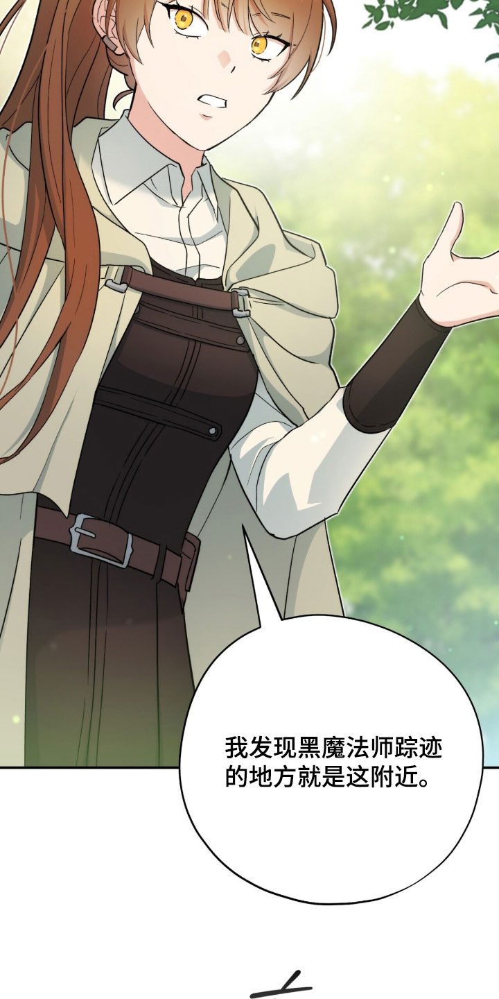 植物大战僵尸2黑暗时代漫画,第58章：4年前3图