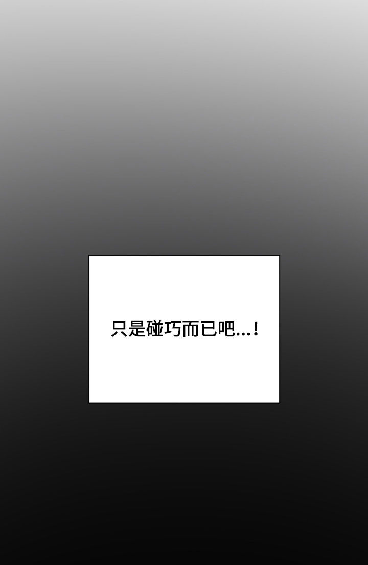 黑暗时代漫画,第52章：小说世界3图