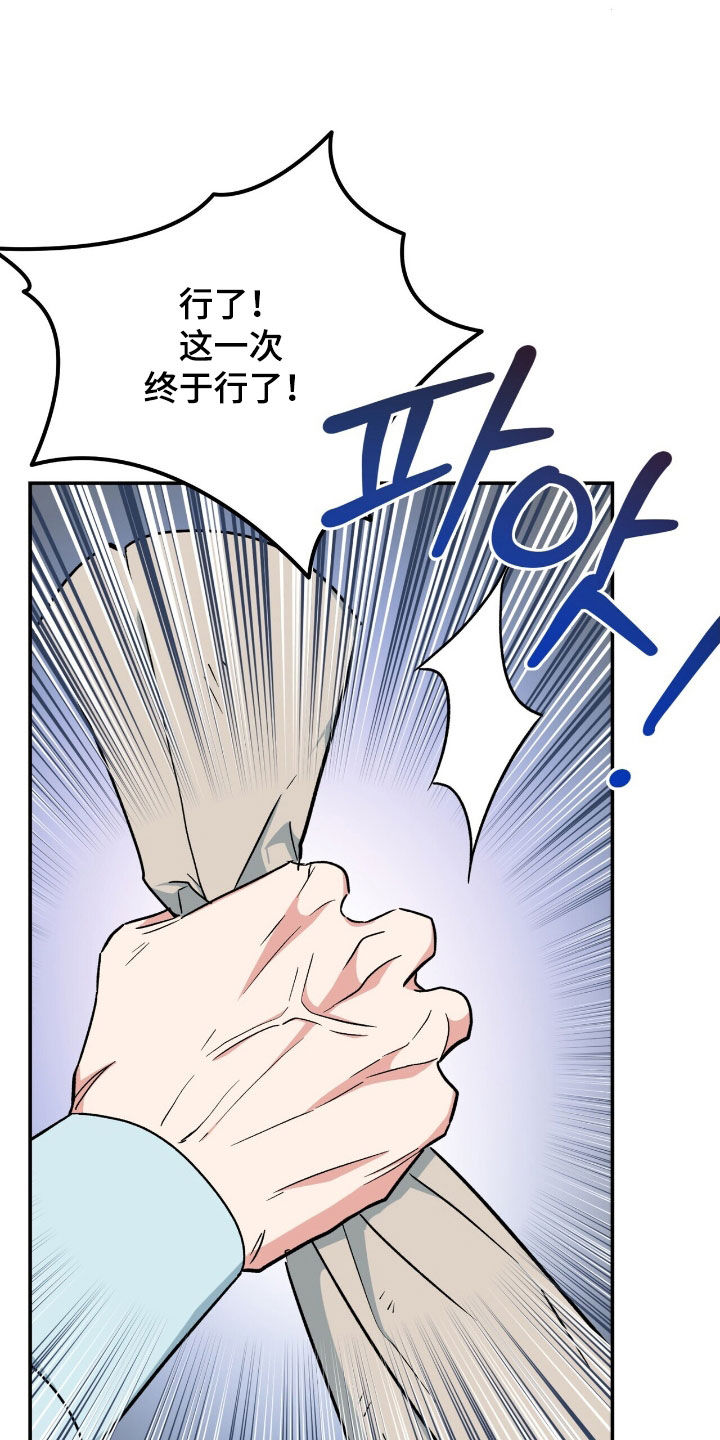 黑暗时代漫画,第47章：孤立无援5图