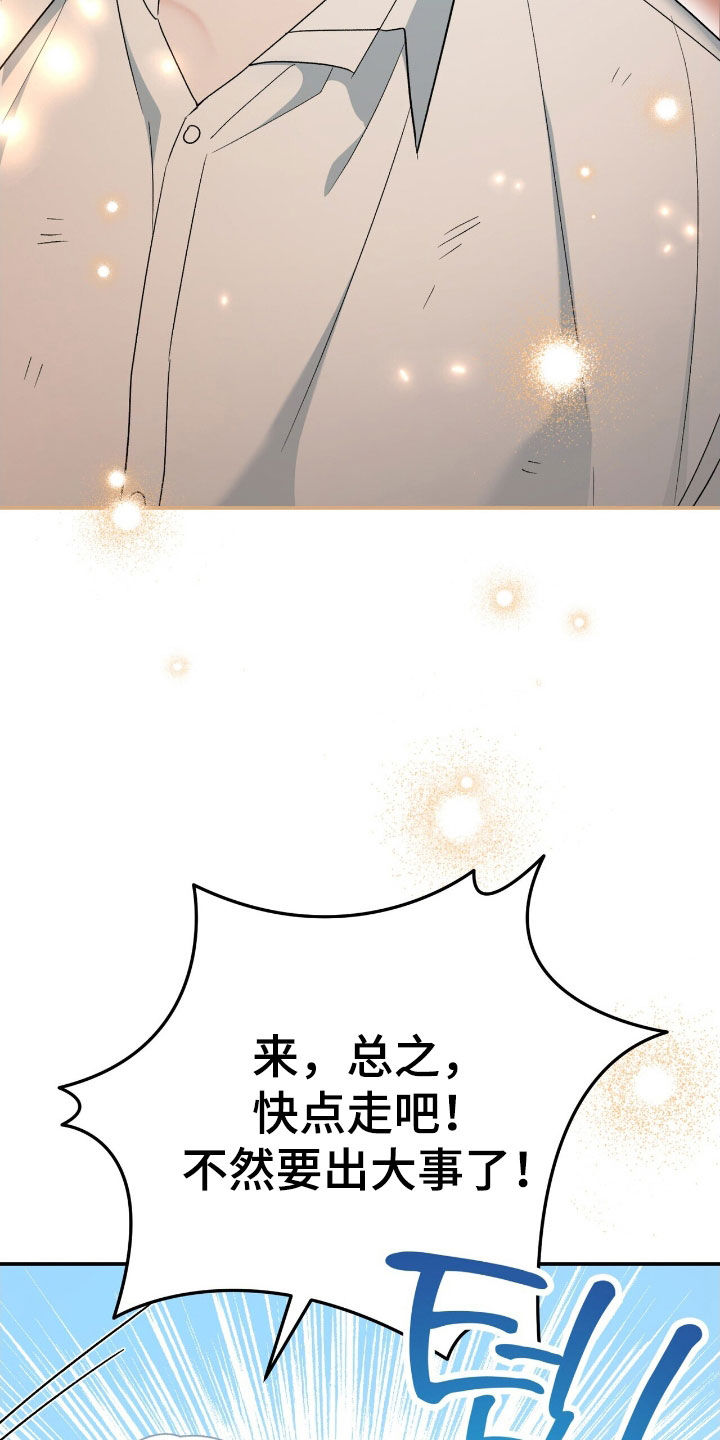 黑暗时代漫画,第48章：救星5图
