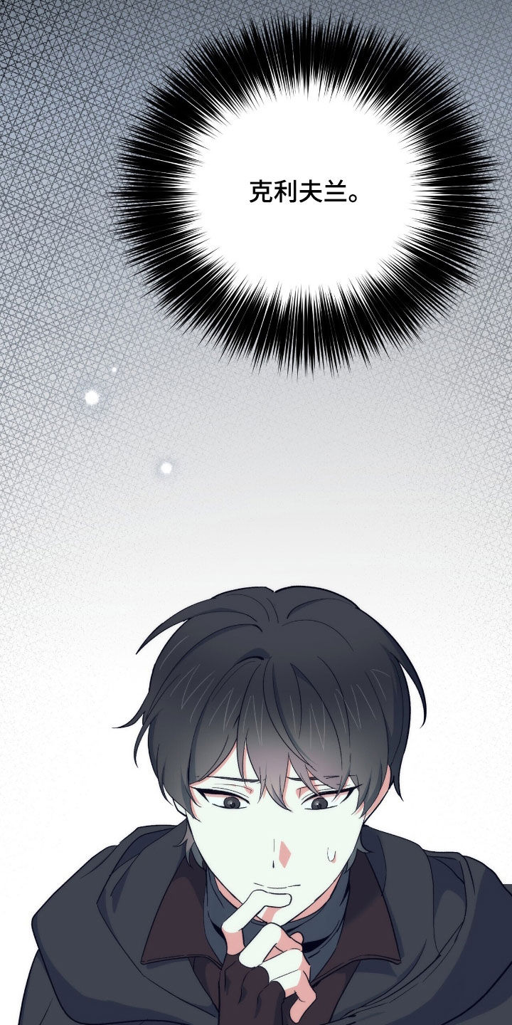 黑暗时代基因战争小说漫画,第56章：拯救世界3图