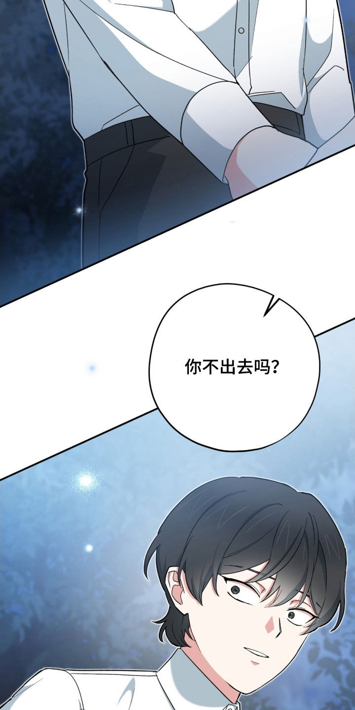 黑暗时代漫画,第46章：放火5图