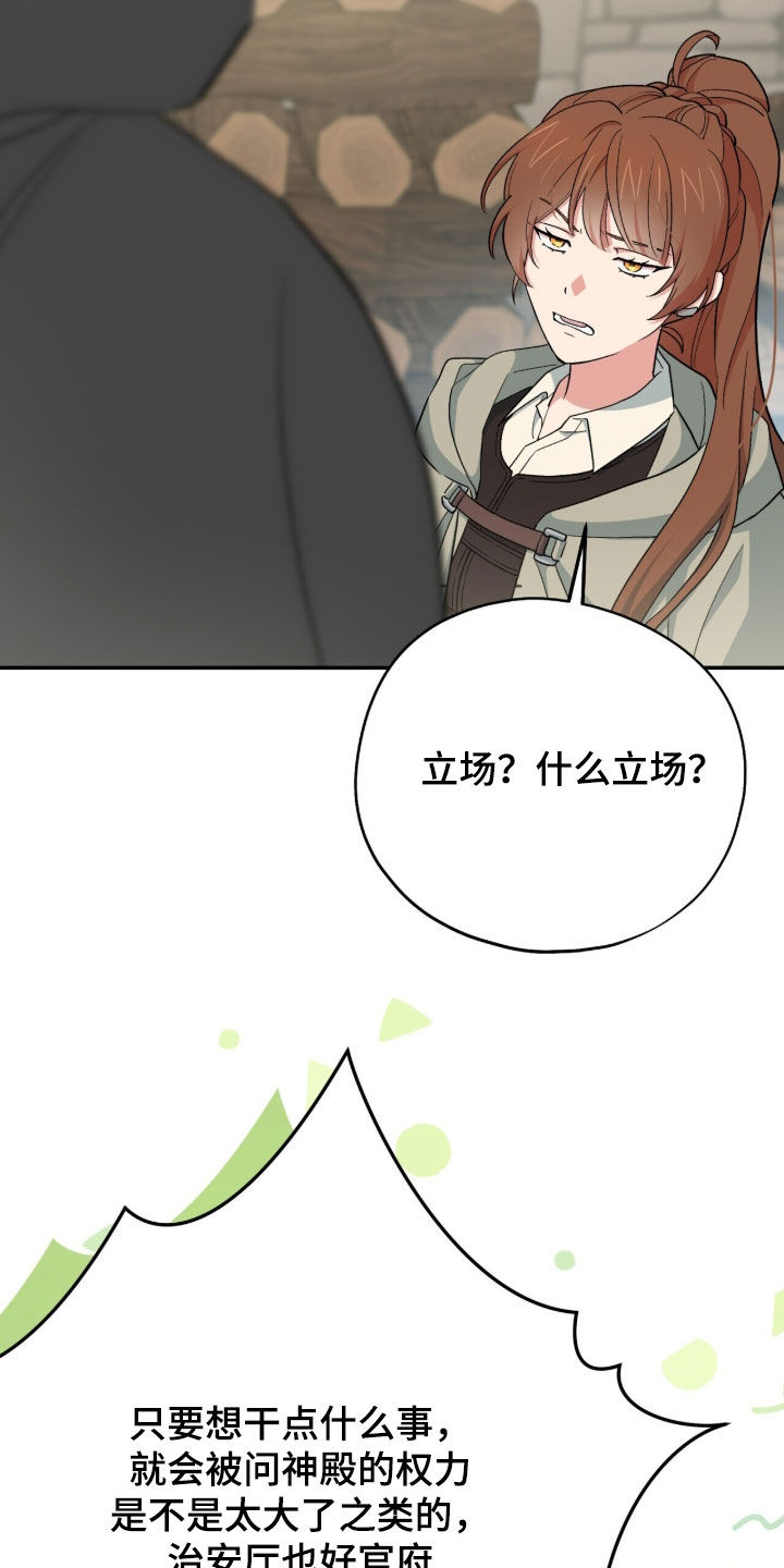 黑暗时代漫画,第57章：那就帮帮我4图