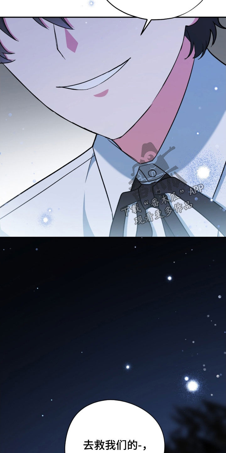 黑暗时代漫画,第46章：放火2图