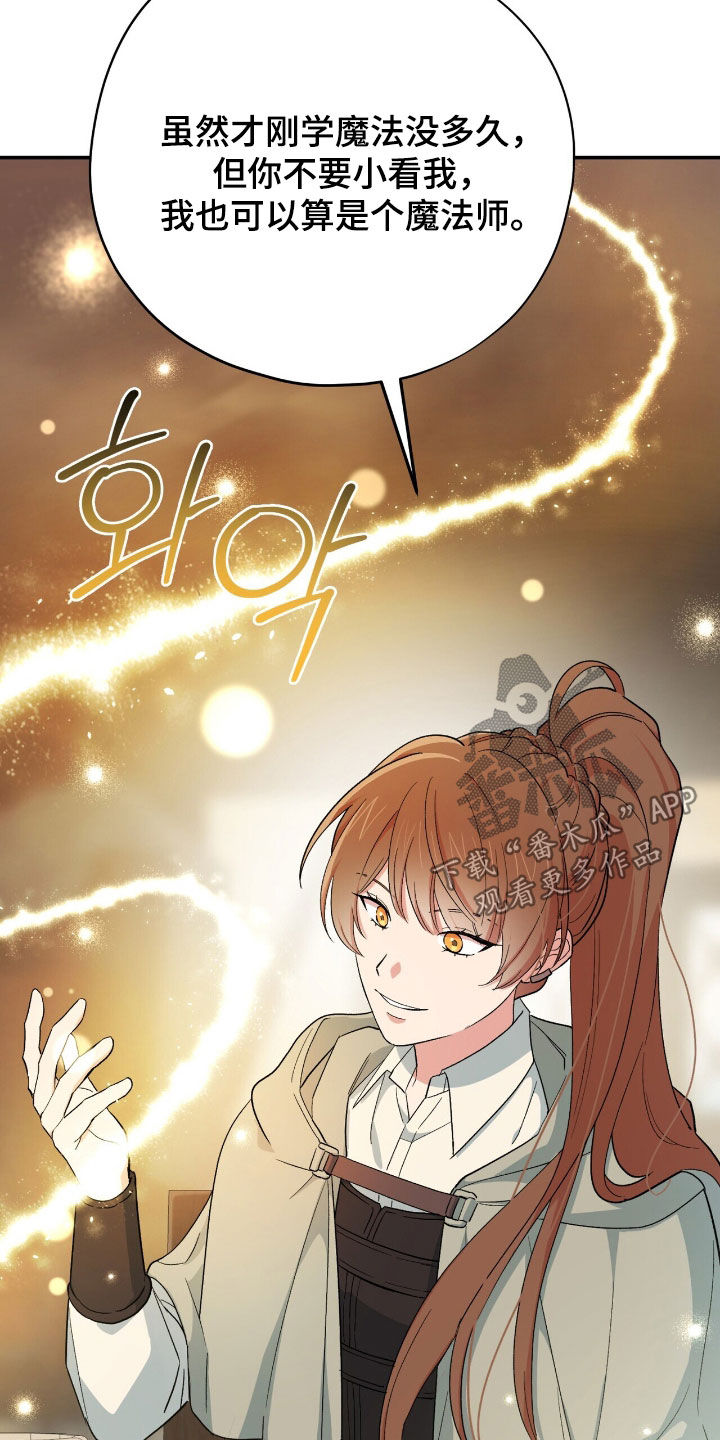 黑暗时代20天漫画,第56章：拯救世界5图