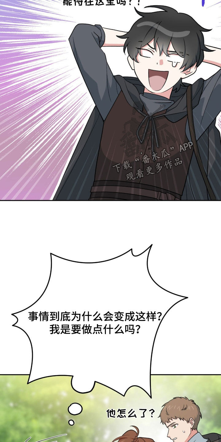 植物大战僵尸2黑暗时代漫画,第58章：4年前3图