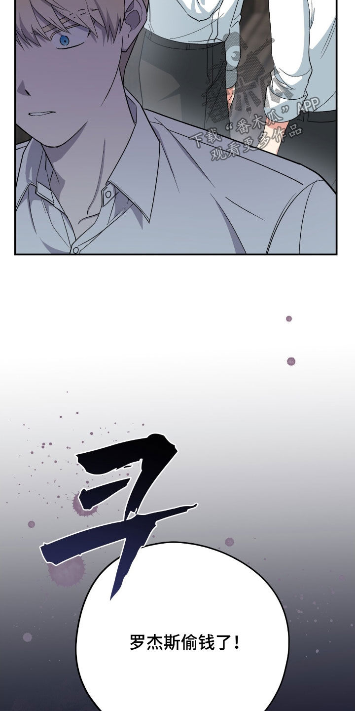 黑暗时代漫画,第42章：栽赃5图