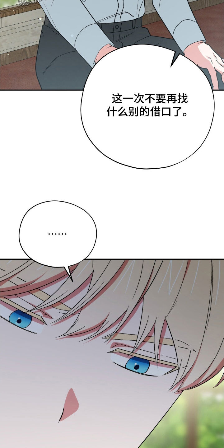 黑暗时代漫画,第42章：栽赃1图