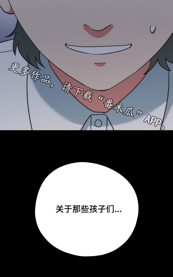 黑暗时代漫画,第41章：出卖4图