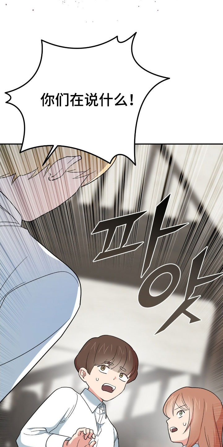 黑暗时代漫画,第42章：栽赃4图